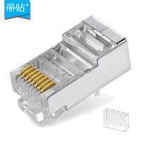 丽贴 LN-SJT06E-P 1.1mm芯线线孔直径 50颗/盒 超六类屏蔽水晶头 50.00 个/盒 (计价单位:盒)