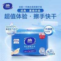 维达(Vinda) VS2290 200张/包 单层三折擦手纸(L码)(菠萝粒压花) 擦手纸 20.00 包/箱 (计价