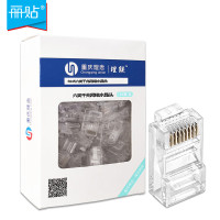 丽贴 LN-SJT06 RJ45六类非屏蔽 网络水晶头 100.00 个/包 (计价单位:包)