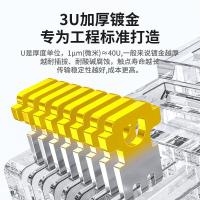 海乐(HAILE) HT-8P8C 3U 超五类非屏蔽 网络水晶头 100.00 个/包 (计价单位:包)