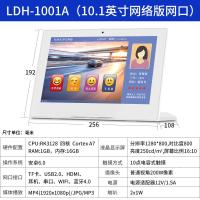 乐德华(LEDEHALL) LDH-1001A 10.1寸网络版网口型 满意度评价器 (计价单位:台) 白色