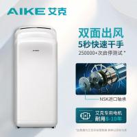艾克(AIKE) AK2005H 750W 干手器 (计价单位:台) 白色