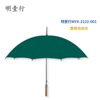 明壹行 MYX-2122-001 68.5cm*8k 210T高密度碰吉布 电着精钢铁中棒 FRP玻纤伞骨 雨伞 (计价