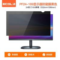 宜客莱(ECOLA) PF24-169 24in/532mm*299mm 防窥膜隐私保护膜 1.00 个/片 (计价单位