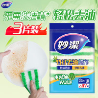 妙洁(MIAOJIE) MTD2+1 竹纤去油 抹布 3.00 块/包 (计价单位:包) 绿色