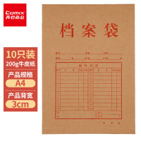 齐心(COMIX) AP-117 A4 牛皮纸 档案袋 10.00 个/包 (计价单位:包) 牛皮纸色