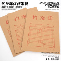 优拉(YOULA) 5302 A4 牛皮纸 档案袋 (计价单位:个) 牛皮纸色