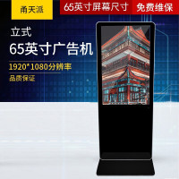 甬天派 TOPIT-T19LFA065-1 立式65寸 广告机 (计价单位:台) 黑色