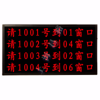 昌裕(CHANGYU) CY-GW6CP-8A 6行8字 排队显示屏 (计价单位:台) 黑色