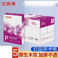 史泰博 精品装A4 70g 5包/箱 复印纸 (计价单位:箱) 白色