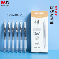晨光(M&G) AGPH7302 0.5mm(1盒装) 按动本味中性笔 12.00 支/盒 (计价单位:盒) 黑色
