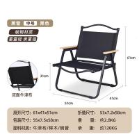 三极户外(Tri-Polar)TP8872户外露营便携椅黑管中号52*43*63cm午休椅(计价单位:把)黑色