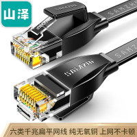 山泽(SAMZHE)HBP605六类扁平网5.00米/根(计价单位:根)黑色