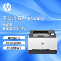 惠普(HP) Color LaserJet Pro 3288dn A4 彩色激光打印机 (计价单位:台) 白色