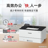佳能(Canon) LBP242DN A4幅面黑白激光单功能打印机 (计价单位:台) 白色