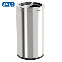 科力邦(Kelibang) KB1026 半投圆形不锈钢380*380*730 垃圾桶 (计价单位:个) 不锈钢色