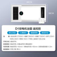 美的(Midea) M0526-Y 30*60*16CM 浴霸 (计价单位:台) 白色