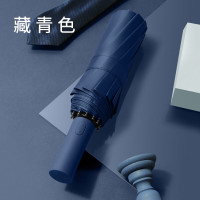三极户外(Tri-Polar) TP7033全自动三折12骨双层黑胶 藏青色 伞 (计价单位:把)
