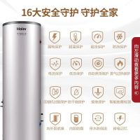 海尔(Haier) KF110/300-FE7U1 300L 一级能效 空气能 热水器 (计价单位:台) 银色