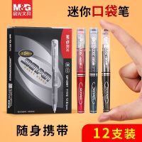 晨光(M&G) GP0097 0.5mm 中性笔 12.00 支/盒 (单位:盒) 黑色