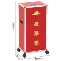 金隆兴 (Glosen) B099 落地式(拆装) 投票箱 (计价单位:个) 红色