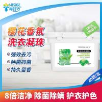 美舒洁 东方白茶 30颗*8g/盒 香氛洗衣凝珠 1.00 瓶/盒 (计价单位:盒) 绿色