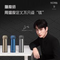 膳魔师(THERMOS) TCTG-500 BL 500ml钛真空 保温杯 (计价单位:个) 深海蓝色