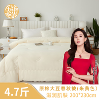 东纺拾光 DF3010 200*230cm原棉大豆春秋被4.7斤 被子 1.00 件/条 (计价单位:条) 米色