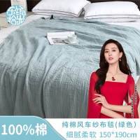 东纺拾光 DF1015-01 150*190cm纯棉风车纱布毯 毯子 1.00 件/条 (计价单位:条) 绿色