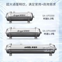 安吉尔(Angel) SA-UFS2500 前置大通量滤芯过滤 净水器 (计价单位:台) 银白色