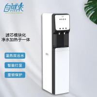 自然來 ZRL-Z50 B 5L/min 反渗透直饮机 (计价单位:台) 白色