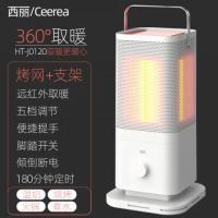 西丽 HT-J0120 电取暖器 (计价单位:台) 白色