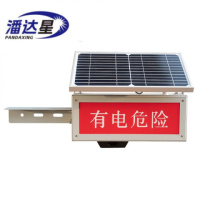 潘达星 PDX-BZD04 6W IP65 7.4V 红光 3000K LED 太阳能语音警示灯 (计价单位: