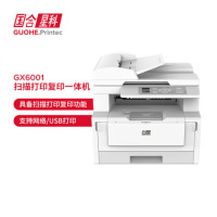 国合星科(GUOHEPRINTEC) GX6001 (兼容国产作系统) A4黑白激光复合 (计价单位:台) 白色