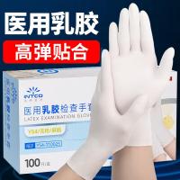 英科(INTCO) S码(无粉)100/只盒 医用乳胶检查手套 50.00 双/盒 (计价单位:盒) 白色