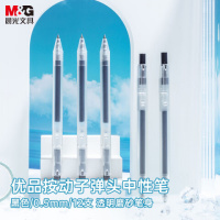 晨光(M&G) AGP87901 0.5mm(1盒装) 按动中性笔 12.00 支/盒 (计价单位:盒) 黑色
