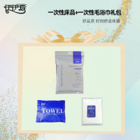 伊伊爱 LB009 一次性床品+一次性毛浴巾礼包 床上套件 (计价单位:套) 白色