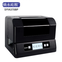 熵永屹鞍 SYYA370BP 标牌机 (计价单位:台) 黑色
