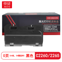 京贤 C2260/2265废粉盒 适用富士施乐四代C2260 C2263 C2265 WorkCentre 7120 7
