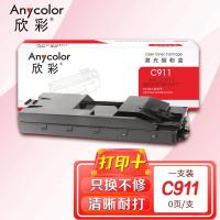 欣彩(Anycolor) AR-C911 适用于OKI C911dn C931dn C941dn 黑 废粉盒 1.00