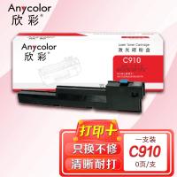 欣彩(Anycolor) AR-C910 适用于OKI C910DN 91ODHN 91ODTN 黑 废粉盒 1.00