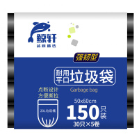 鲸轩 L204 50*60 30只/卷 5卷/包 强韧型耐用平口 垃圾袋 (计价单位:包) 黑色