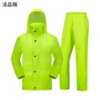 法品瑞 FPR-56 均码 分体式 雨衣 (计价单位:件) 荧光绿色