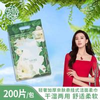 东纺拾光 DF1003 20*20cm 轻奢加厚亲肤悬挂式洁面柔巾 1片/包 面巾纸 200.00 包/提 (