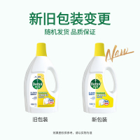 滴露(Dettol) 1.5L 清新柠檬 衣物液 (计价单位:瓶)