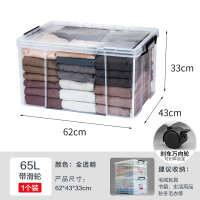 捷扣捷扣(JEKO&JEKO) SWB-5220 65L 特耐斯 储物箱 (计价单位:个) 透明