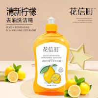 花信町 510ml 清新柠檬去油洗洁精 (计价单位:瓶)