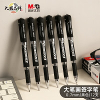 晨光(M&G)文具0.7mm黑色中性笔 经典子弹头签字笔 办公水笔 12支/盒 GP1115 1盒