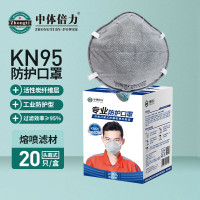 中体倍力9500 C04 20枚/盒 KN95专业防护口罩杯型口罩带活性炭(计价单位:盒)