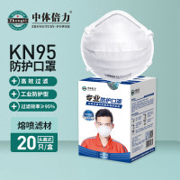中体倍力9500 C03 20枚/盒 KN95专业防护口罩杯型口罩(计价单位:盒)白色